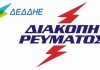 Πολύωρη Διακοπή Ηλεκτροδότησης σε Κοινότητες της Δ.E. Μολάων την Τρίτη 13 Οκτωβρίου Πολύωρη Διακοπή Ηλεκτροδότησης σε Κοινότητες της Δ.E. Μολάων την Τρίτη 13 Οκτωβρίου