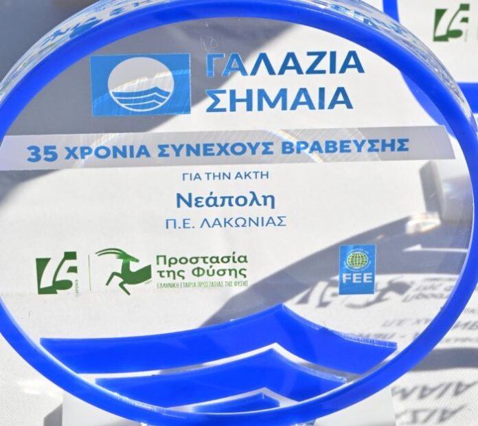 vravefsi_aktis_neapolis_2026-epathlo