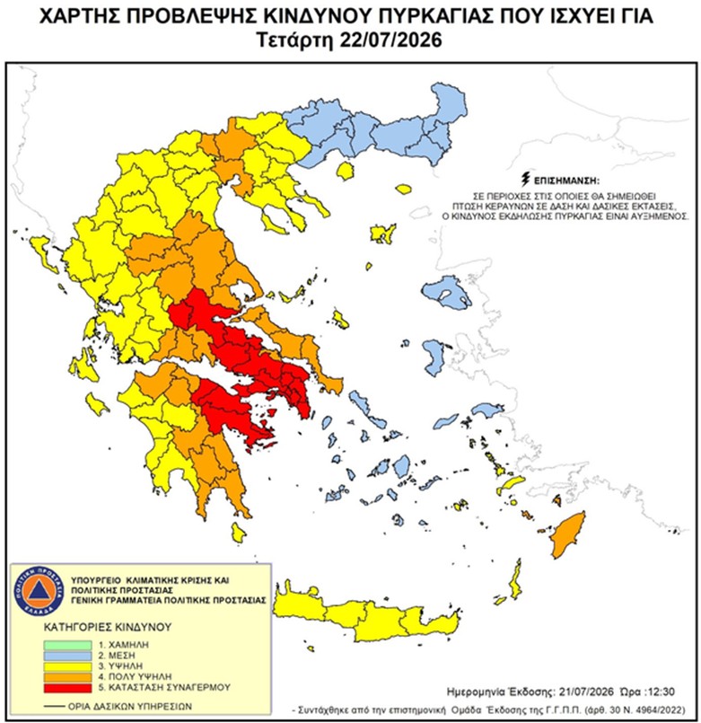 chartis_politikis_prostasias_20260722
