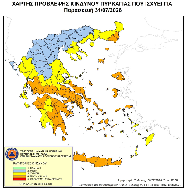 chartis_politikis_prostasias_20260731