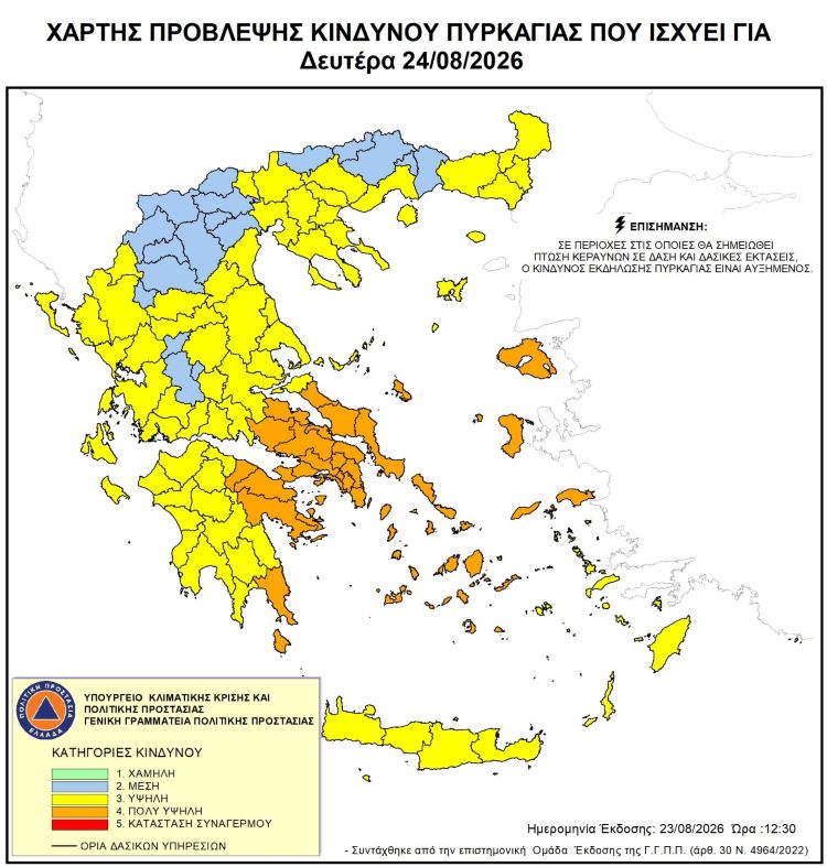 chartis_politikis_prostasias_20260824